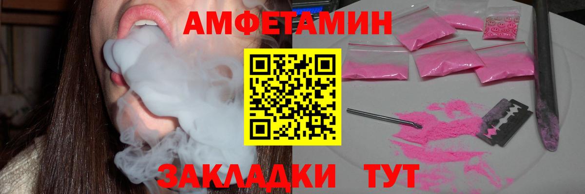АМФЕТАМИН 98% Обнинск