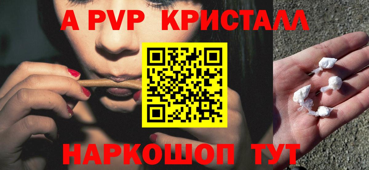 А ПВП Соль  Вход с VPN  Альфа ПВП  Альфа ПВП СК  цена наркотик  Обнинск 