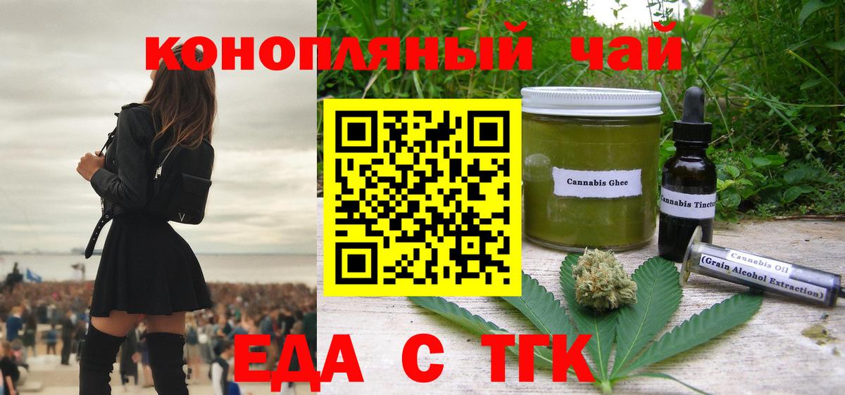 Cannafood конопля  Вход с VPN  Обнинск 