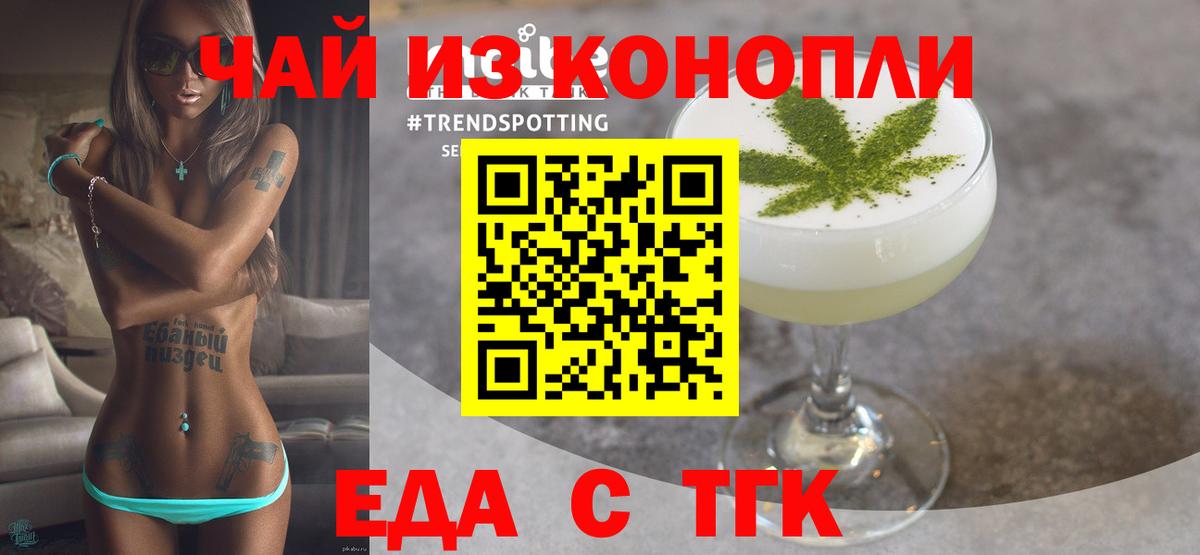 Печенье с ТГК марихуана Обнинск