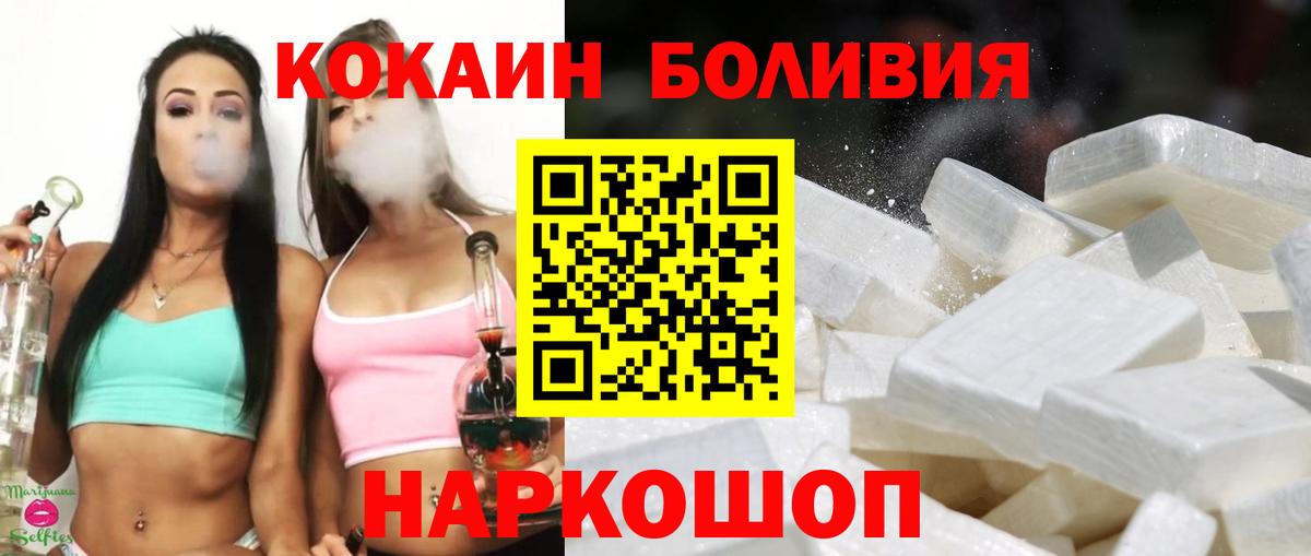 Кокаин Перу Обнинск
