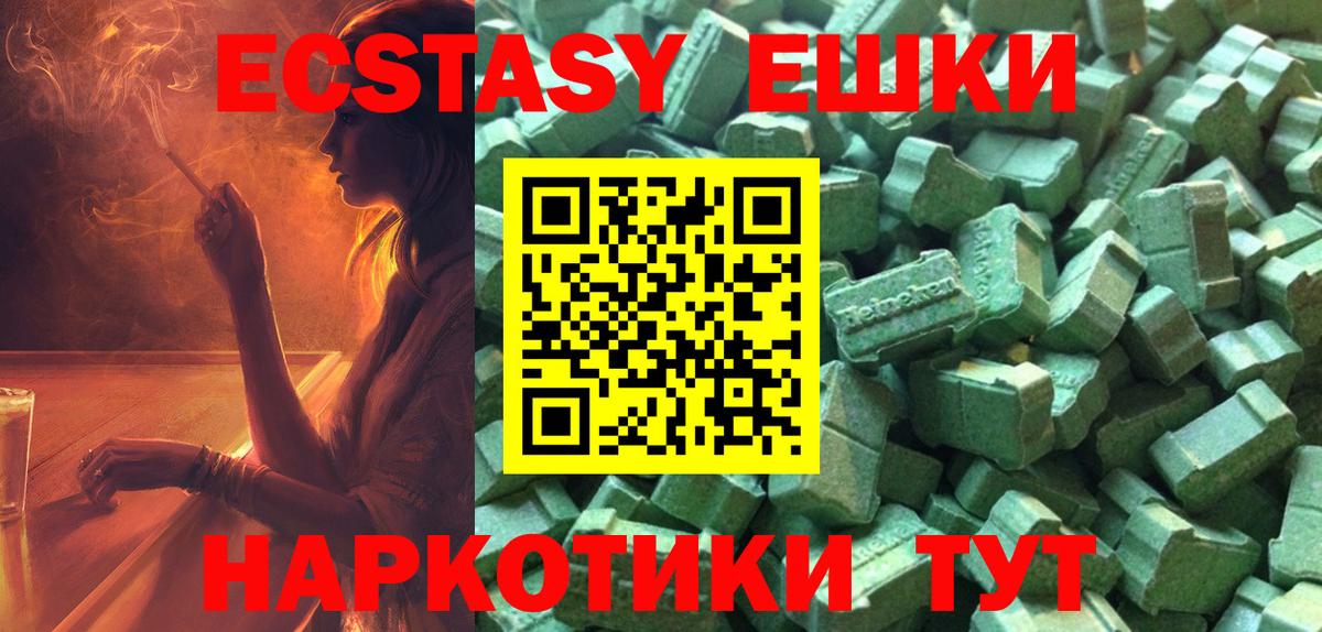 Экстази  ЭКСТАЗИ Cube  Вход с VPN  Обнинск 