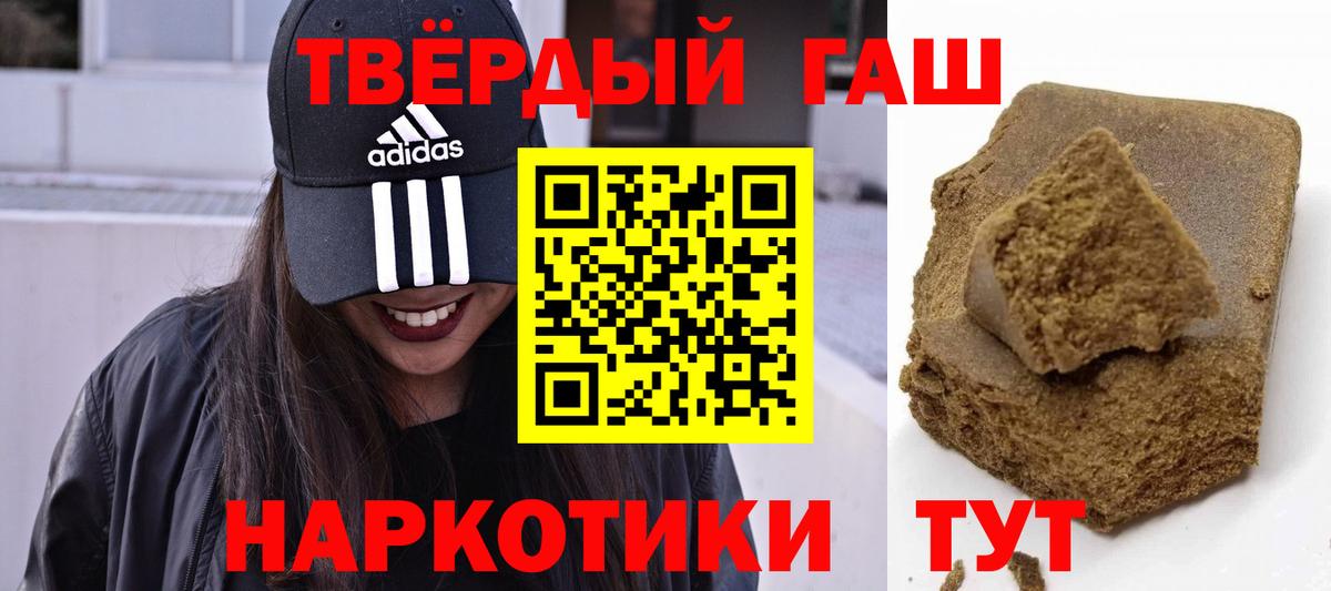 Обнинск  ГАШИШ Изолятор  Вход с VPN 