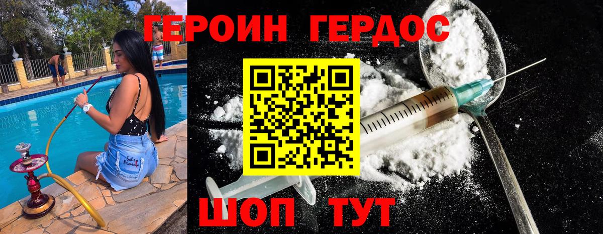 Героин герыч Обнинск