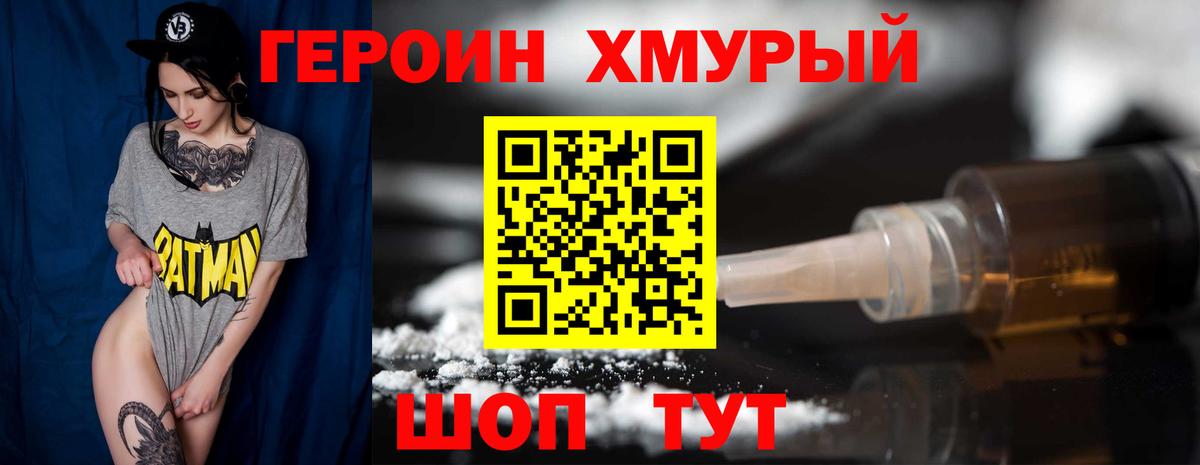 Обнинск  Героин белый  Вход с VPN 