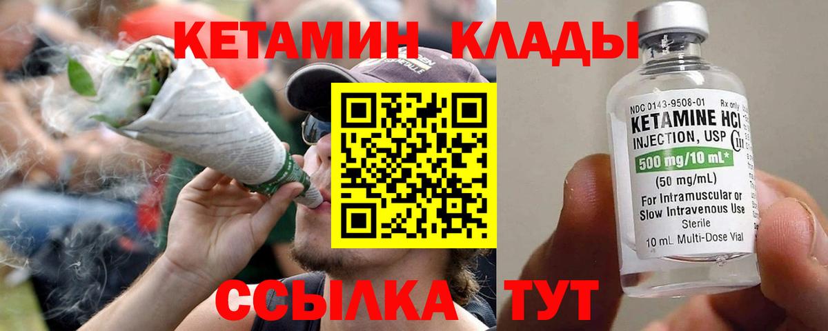 Кетамин ketamine  КЕТАМИН VHQ  Обнинск  Вход с VPN 