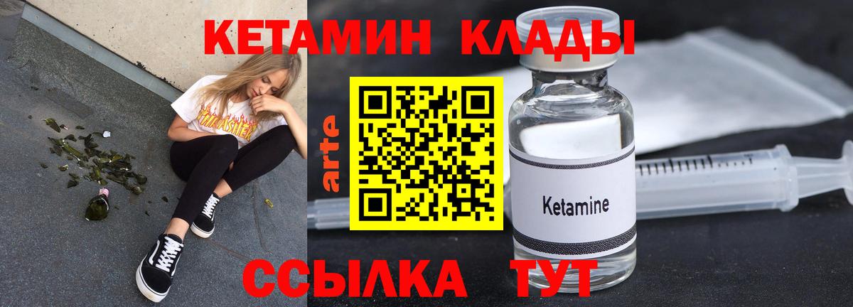 Кетамин ketamine Обнинск