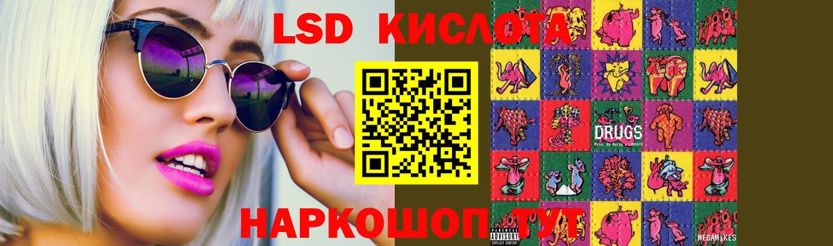 LSD-25 экстази ecstasy  ЛСД экстази  Обнинск  Вход с VPN  ЛСД экстази кислота 