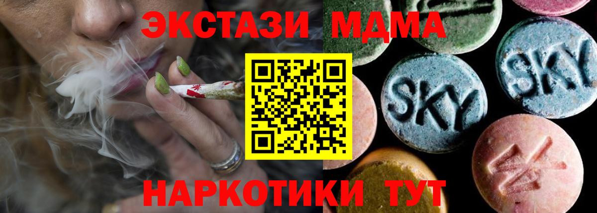 МДМА VHQ  Вход с VPN  MDMA молли  Обнинск 