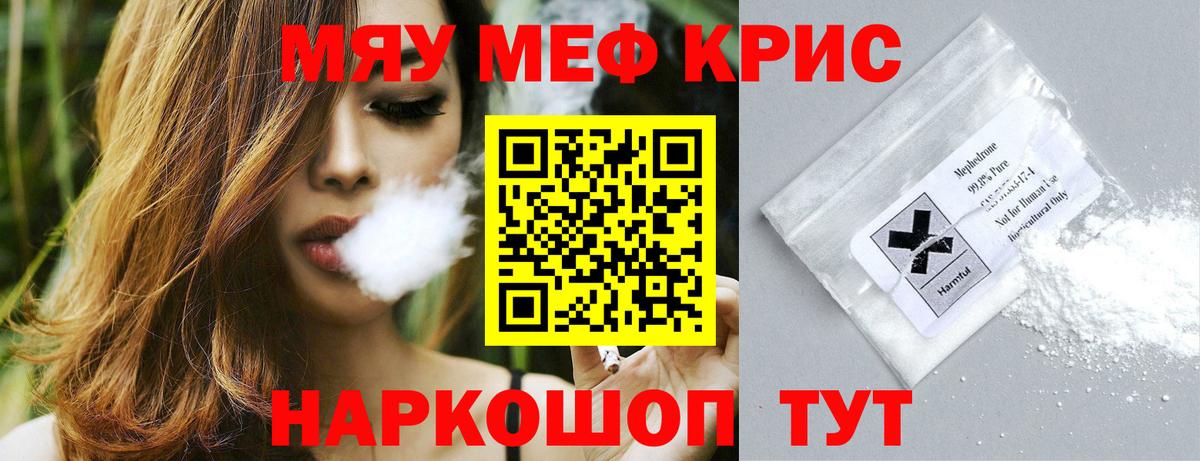 МЕФ  Меф  Обнинск  МЕФ кристаллы  Меф мяу мяу  Вход с VPN 