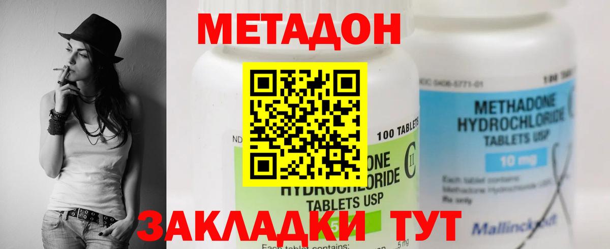 Метадон VHQ  OMG рабочий сайт  Обнинск  Вход с VPN 