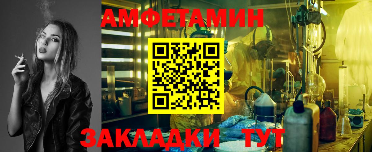Метамфетамин Methamphetamine Обнинск