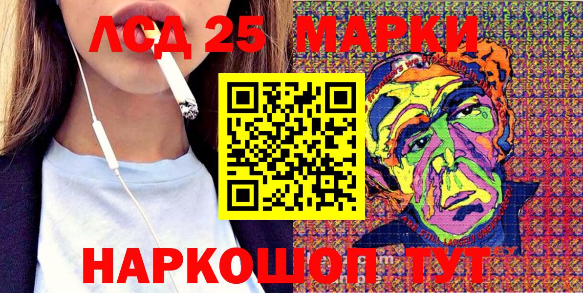 Обнинск  Марки N-bome 1500мкг  Вход с VPN 
