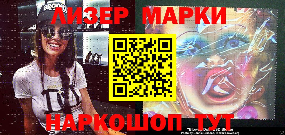 Марки NBOMe 1500мкг Обнинск