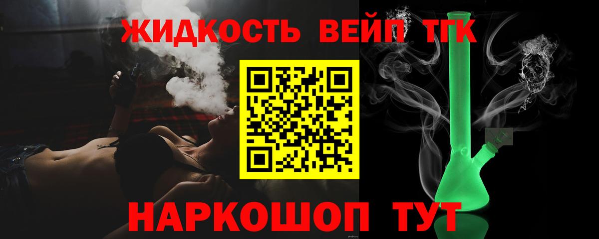 ТГК жижа  Дистиллят ТГК гашишное масло  Обнинск  Вход с VPN 